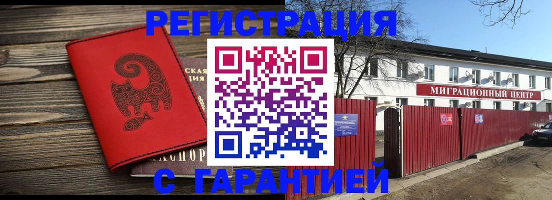 временная регистрация для школы в Тарко-Сале