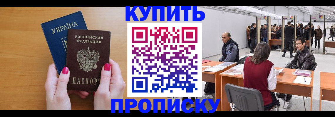 временная регистрация в квартире в Тарко-Сале