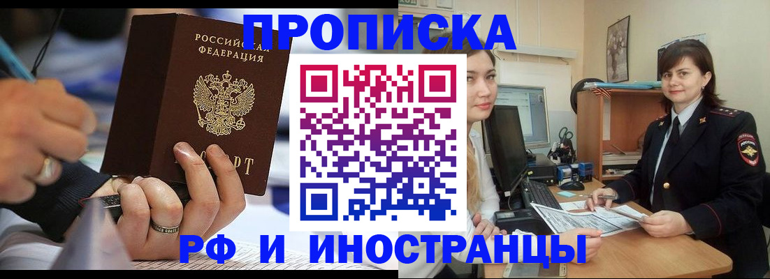 временная регистрация собственник в Тарко-Сале