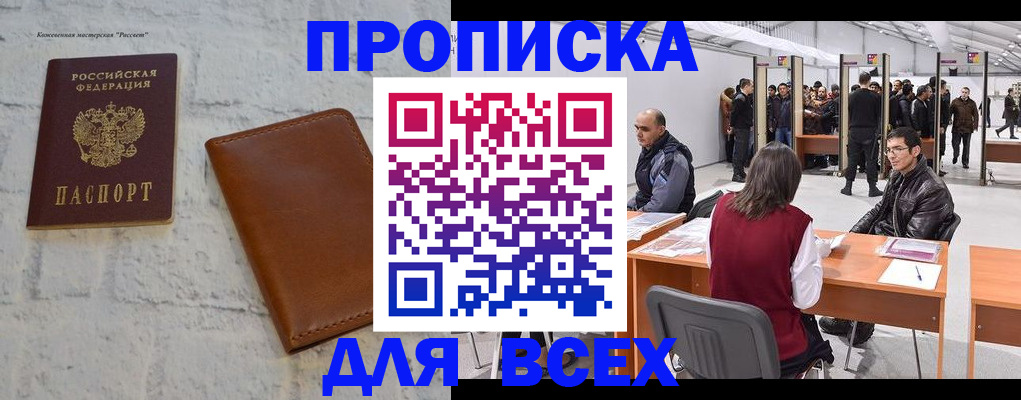 пропишу в квартире в Тарко-Сале