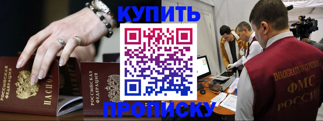 прописка иностранных граждан в Тарко-Сале