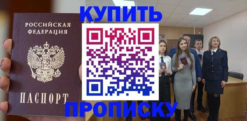 временная регистрация гарантия в Тарко-Сале